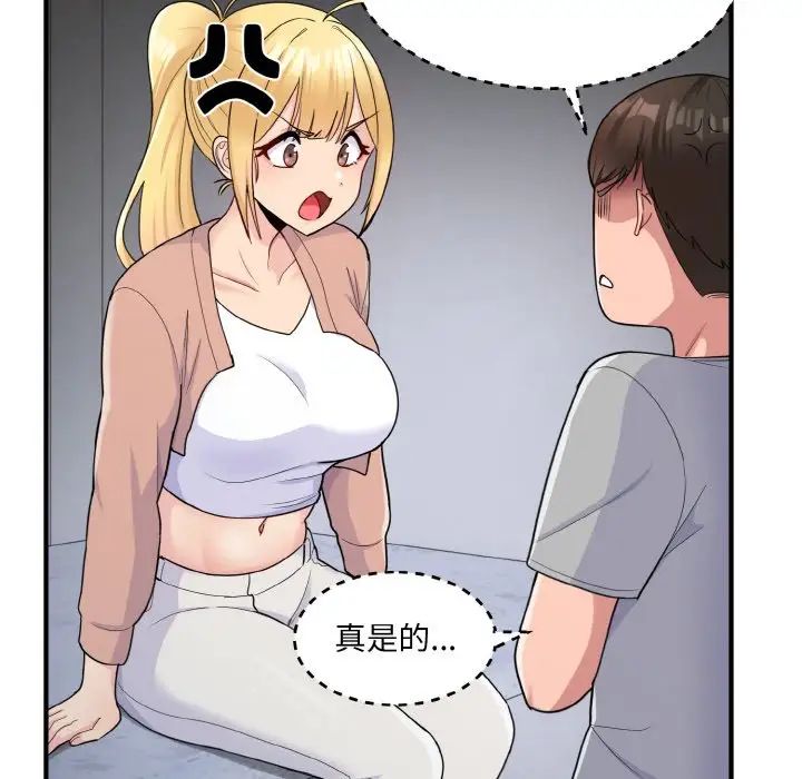 打脸的告白第4话