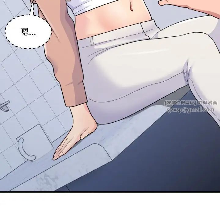 打脸的告白第4话