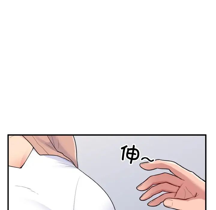 打脸的告白第4话