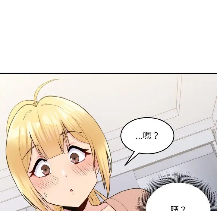 打脸的告白第4话