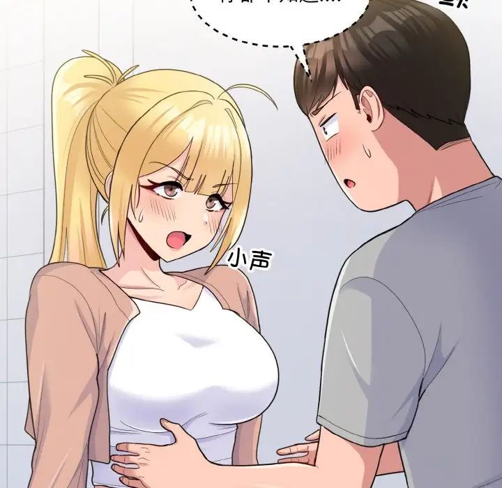 打脸的告白第4话