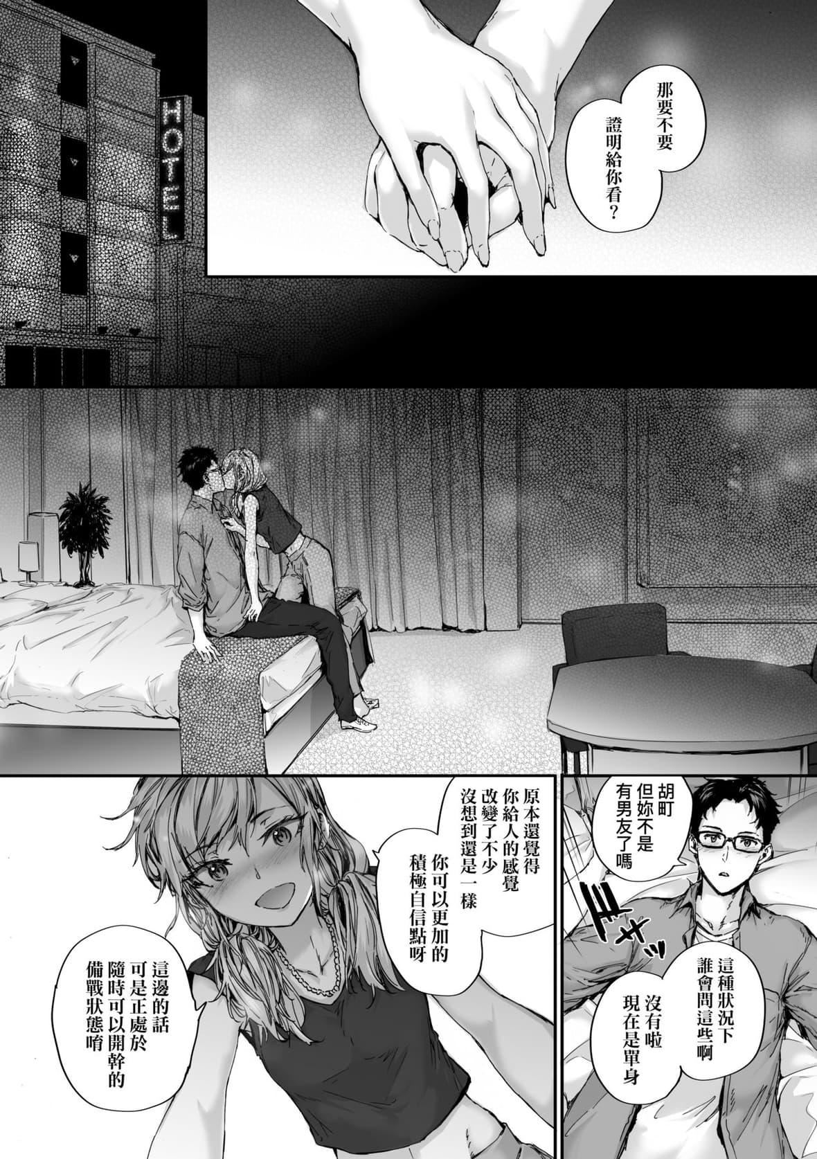 [スミヤ]おさがりセックスフレンド｜已开发的上门炮友[未来数位][DL版][スミヤ]おさがりセックスフレンド｜已开发的上门炮友[未来数位][DL版]