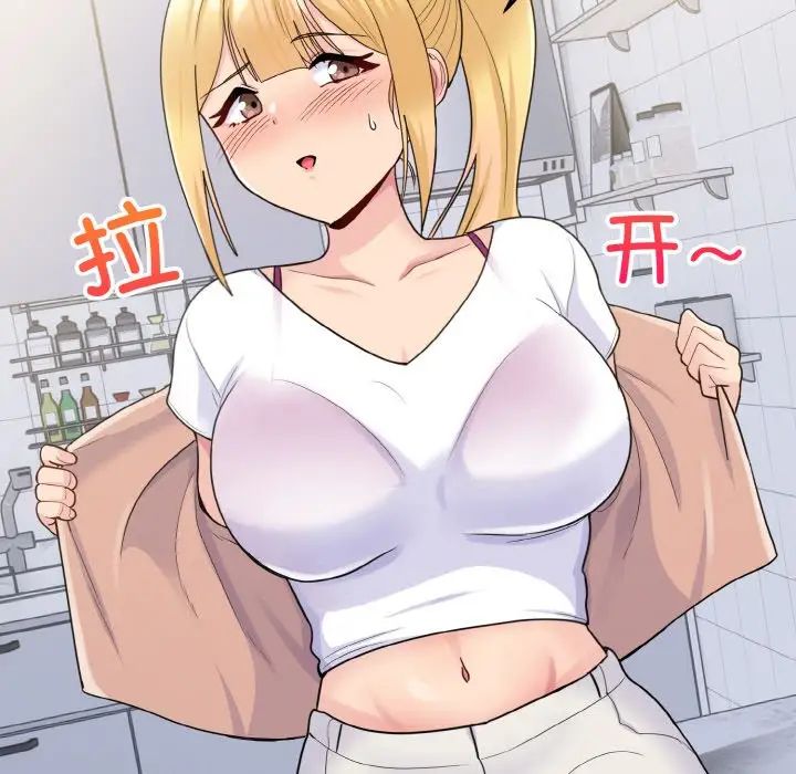 打脸的告白第4话