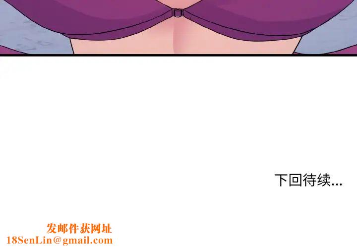 打脸的告白第4话
