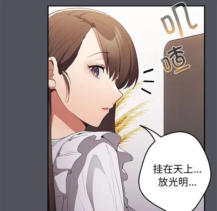 游戏规则我来定第55话