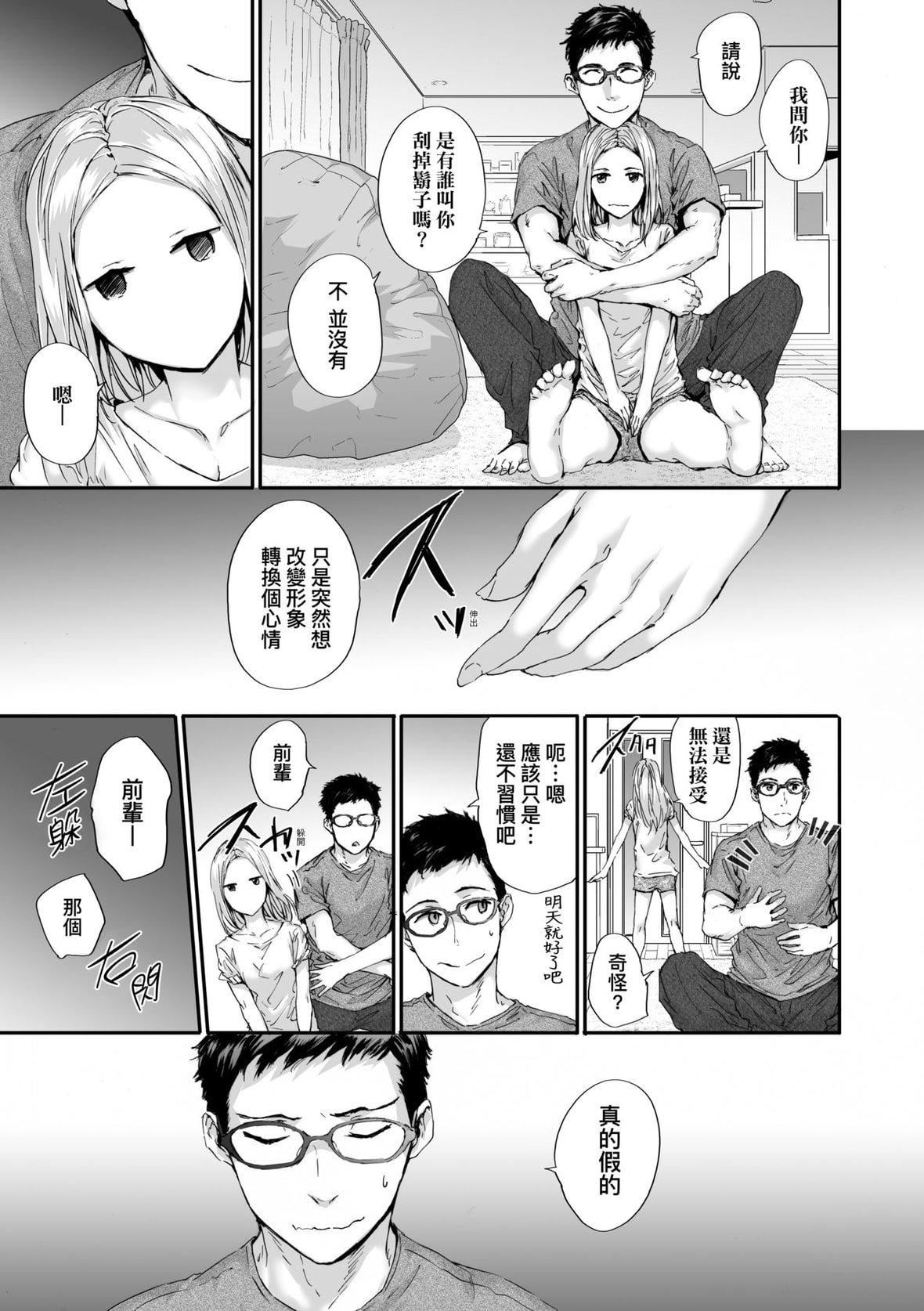 [スミヤ]おさがりセックスフレンド｜已开发的上门炮友[未来数位][DL版][スミヤ]おさがりセックスフレンド｜已开发的上门炮友[未来数位][DL版]