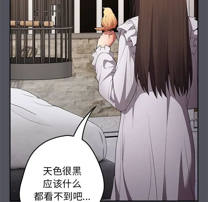 游戏规则我来定第55话