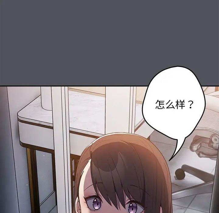 游戏规则我来定第55话