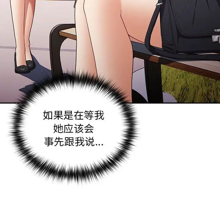 游戏规则我来定第55话