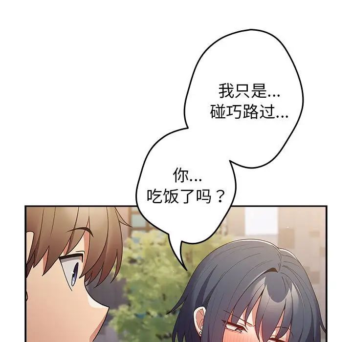 游戏规则我来定第55话