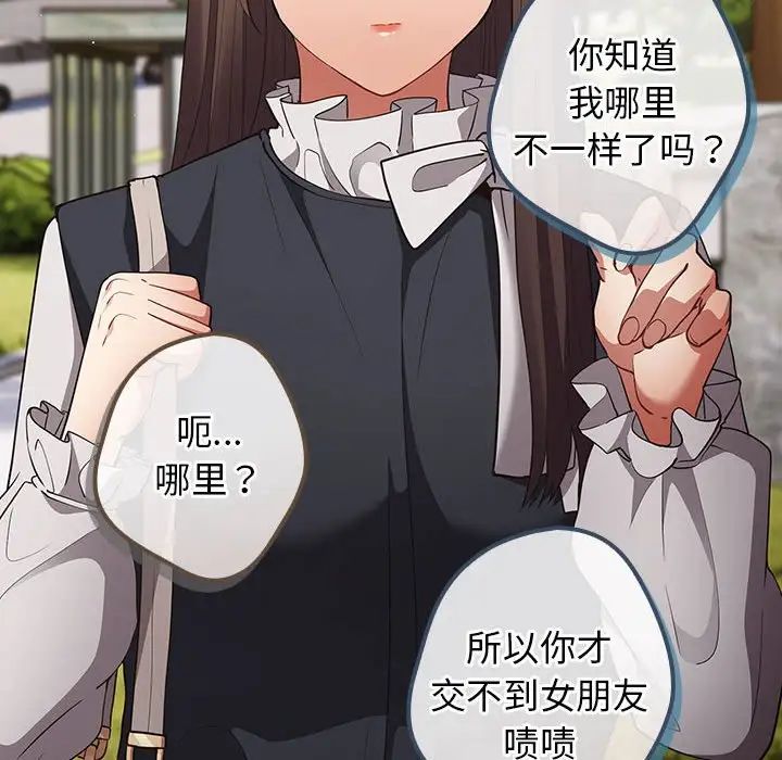 游戏规则我来定第55话