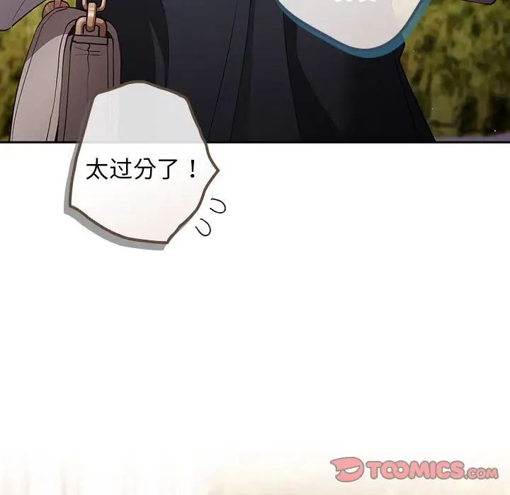 游戏规则我来定第55话