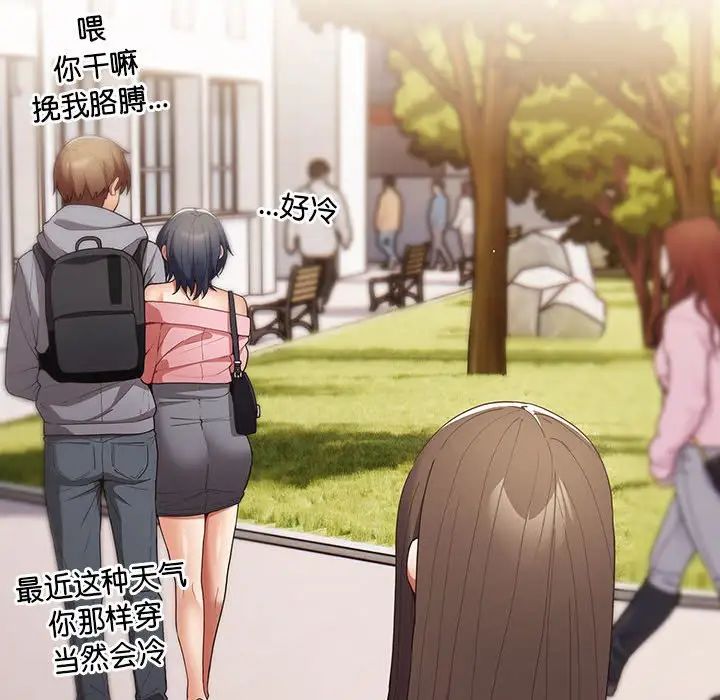 游戏规则我来定第55话