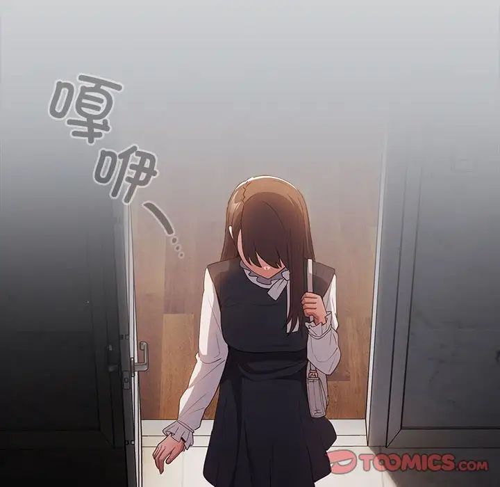 游戏规则我来定第55话