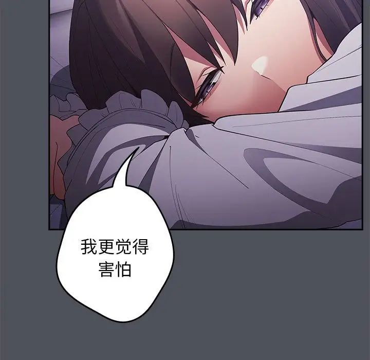 游戏规则我来定第55话