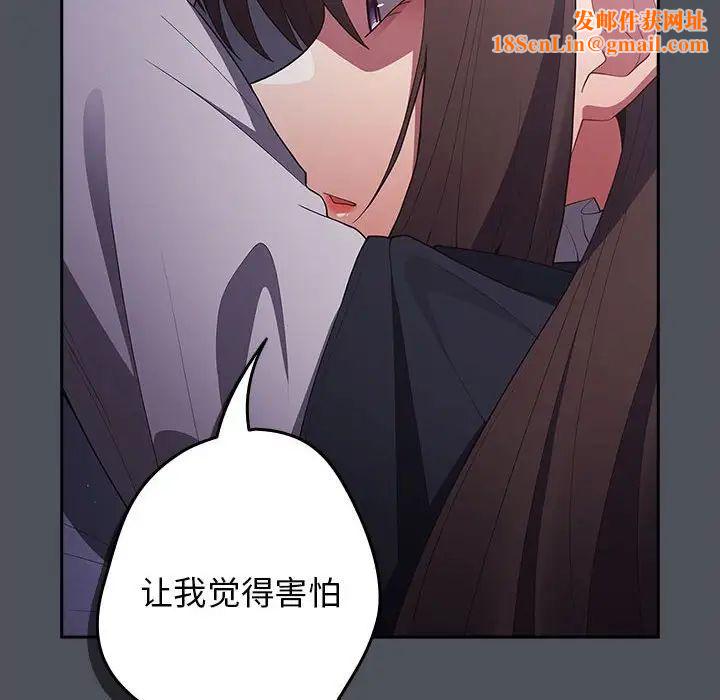 游戏规则我来定第55话