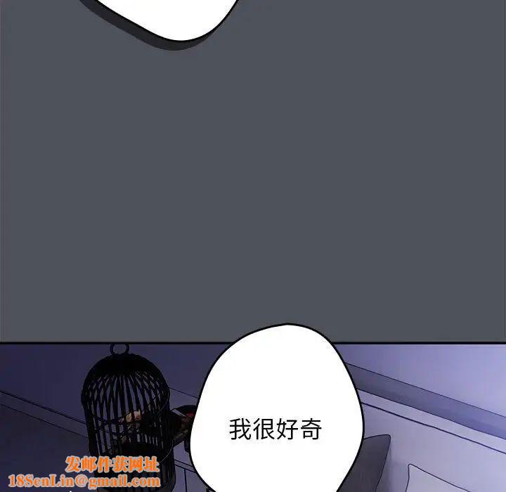 游戏规则我来定第55话