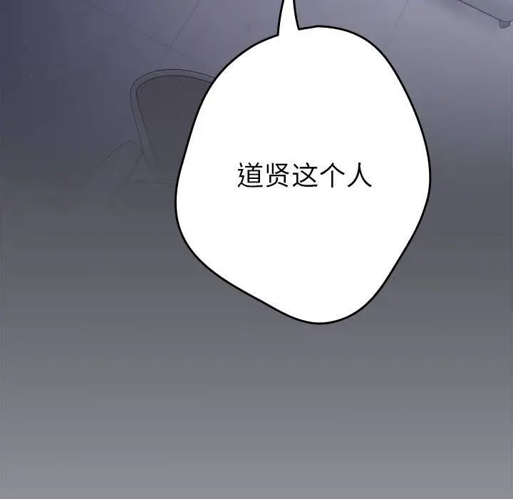 游戏规则我来定第55话