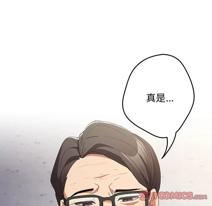 游戏规则我来定第55话