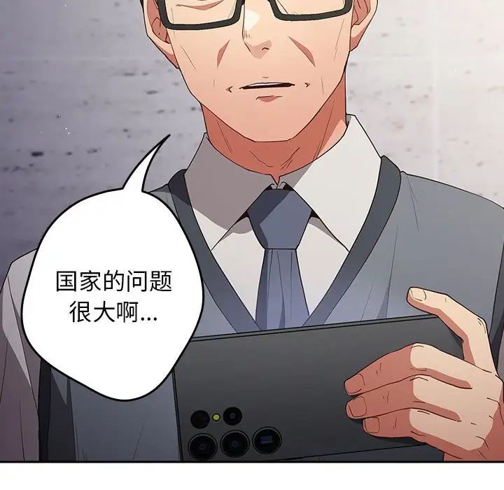 游戏规则我来定第55话