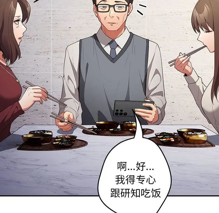 游戏规则我来定第55话