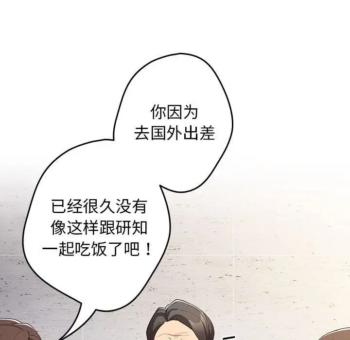 游戏规则我来定第55话