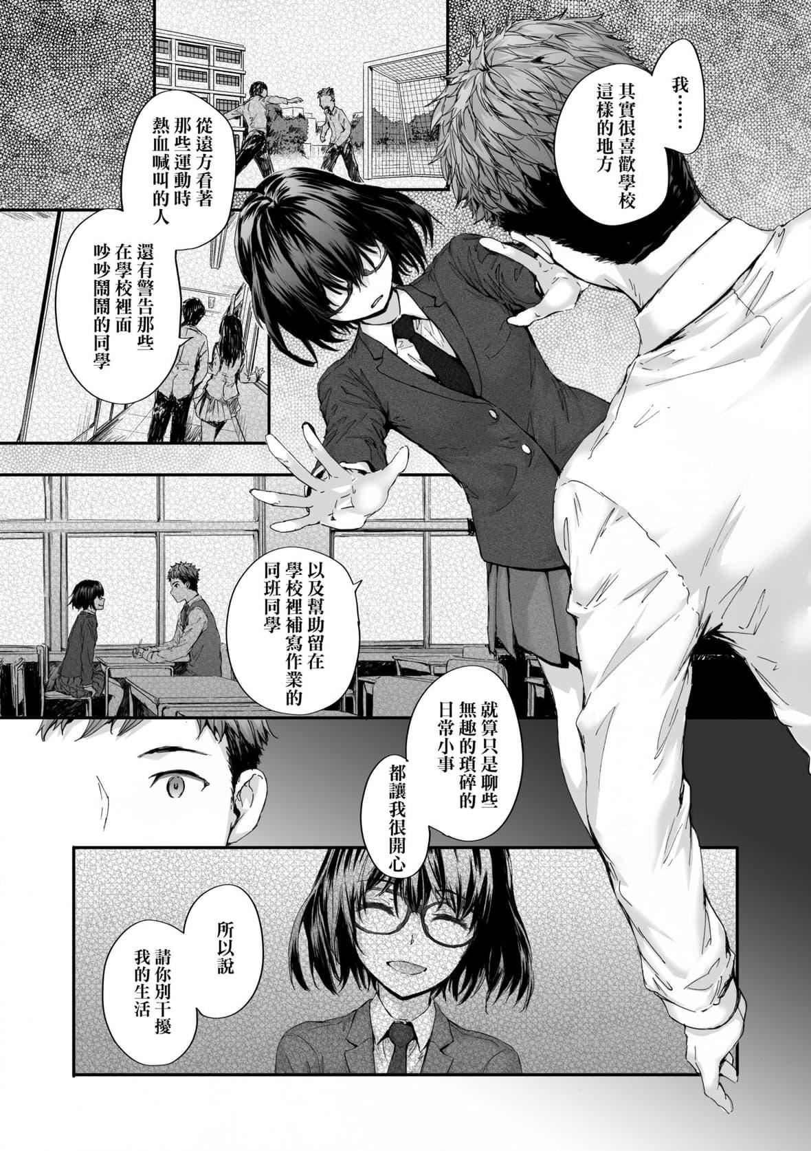 [スミヤ]おさがりセックスフレンド｜已开发的上门炮友[未来数位][DL版][スミヤ]おさがりセックスフレンド｜已开发的上门炮友[未来数位][DL版]