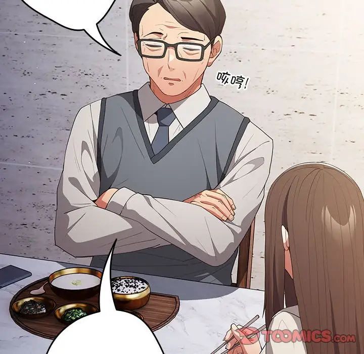 游戏规则我来定第55话