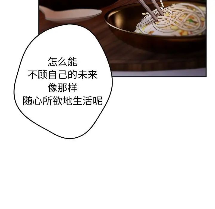 游戏规则我来定第55话