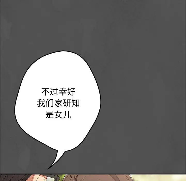 游戏规则我来定第55话