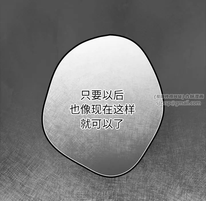 游戏规则我来定第55话