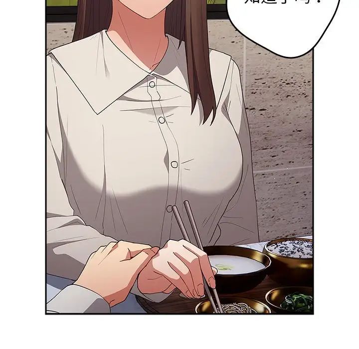 游戏规则我来定第55话