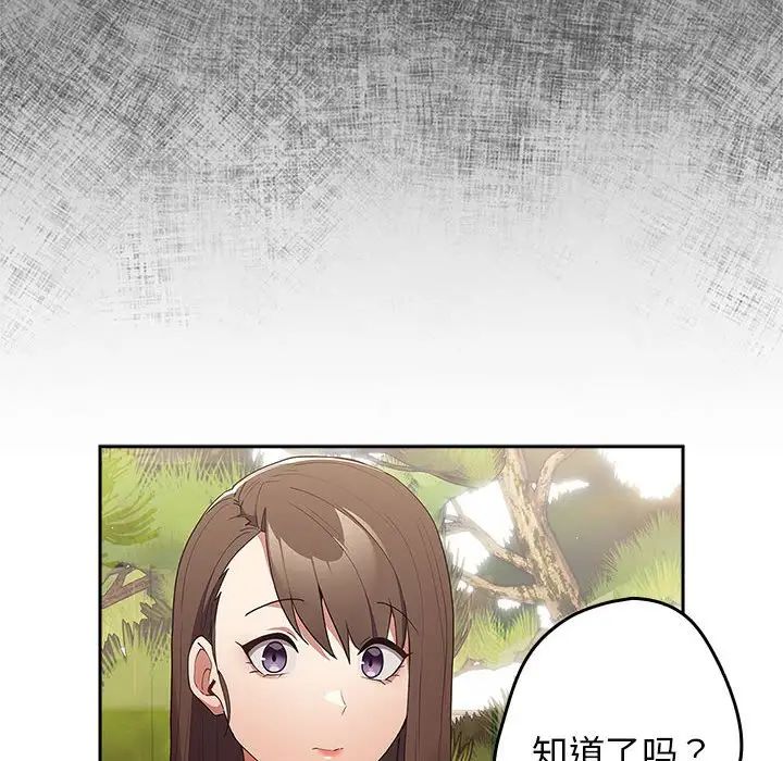 游戏规则我来定第55话