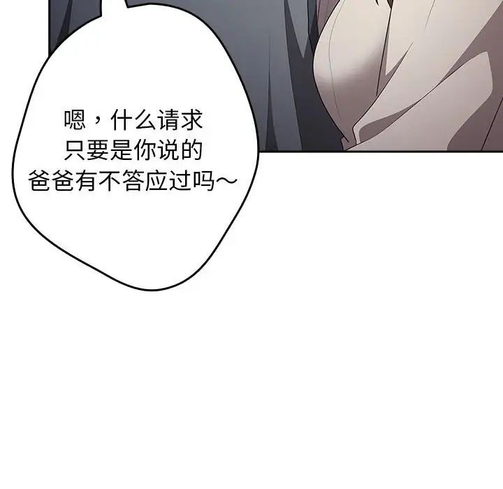 游戏规则我来定第55话