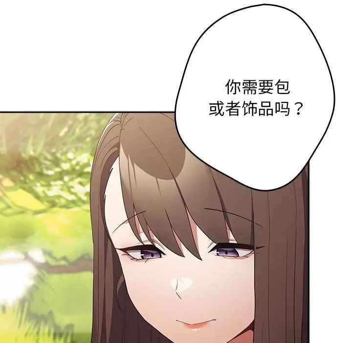 游戏规则我来定第55话