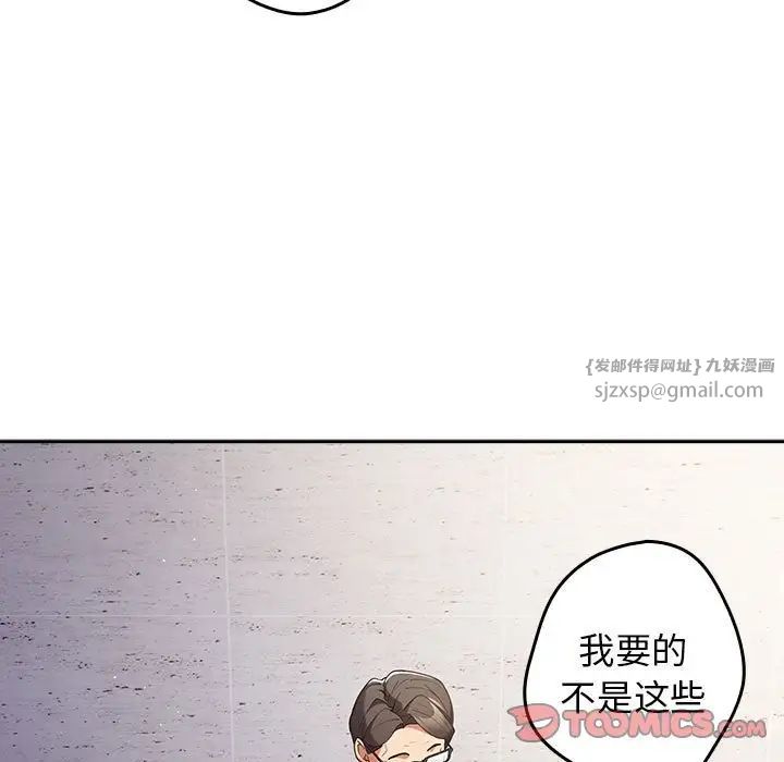 游戏规则我来定第55话