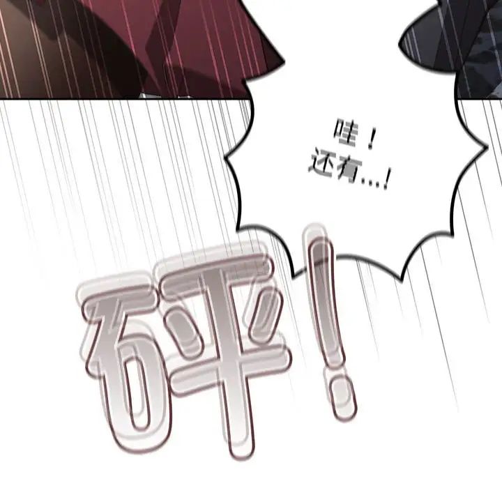 游戏规则我来定第55话