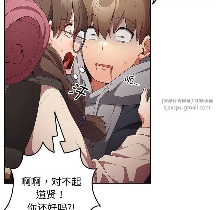 游戏规则我来定第55话