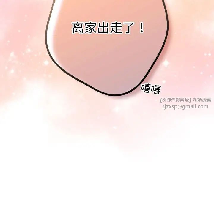 游戏规则我来定第55话