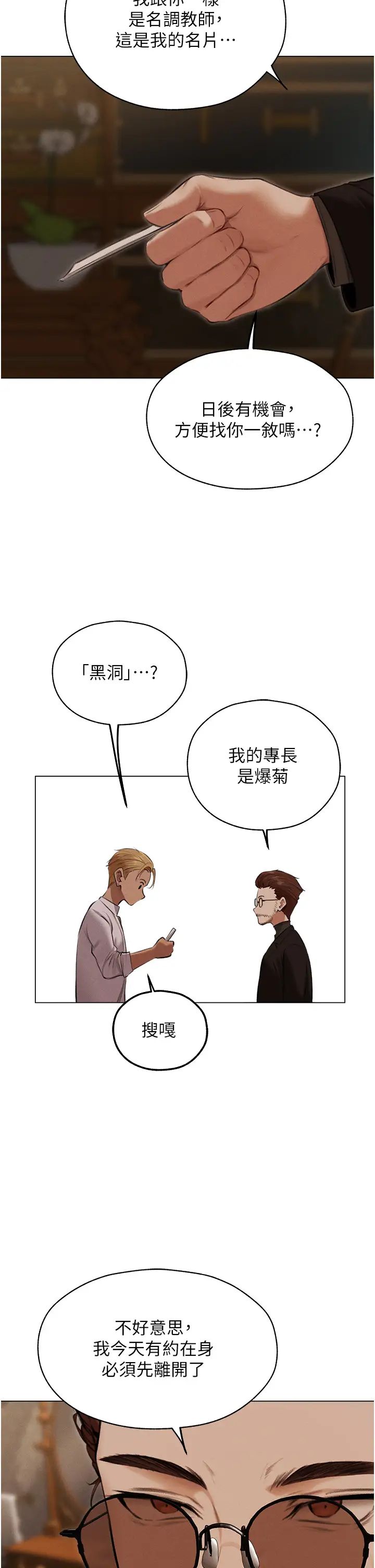 人妻猎人第56话-想跟黄毛小子来一发吗?