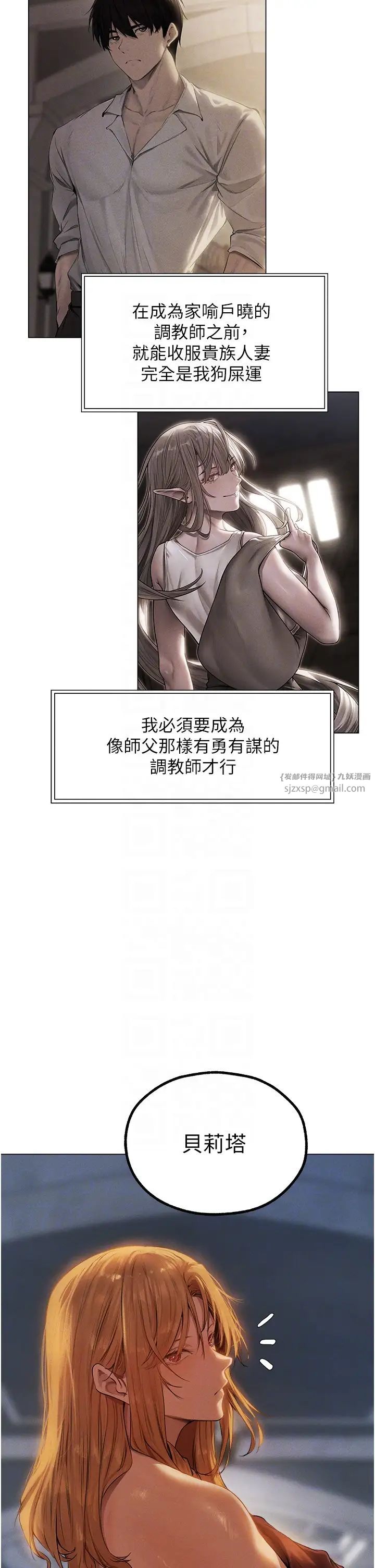 人妻猎人第56话-想跟黄毛小子来一发吗?