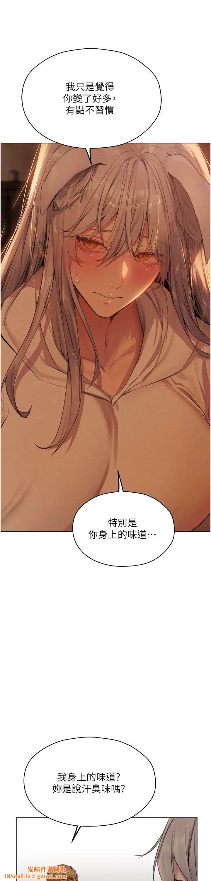 人妻猎人第56话-想跟黄毛小子来一发吗?