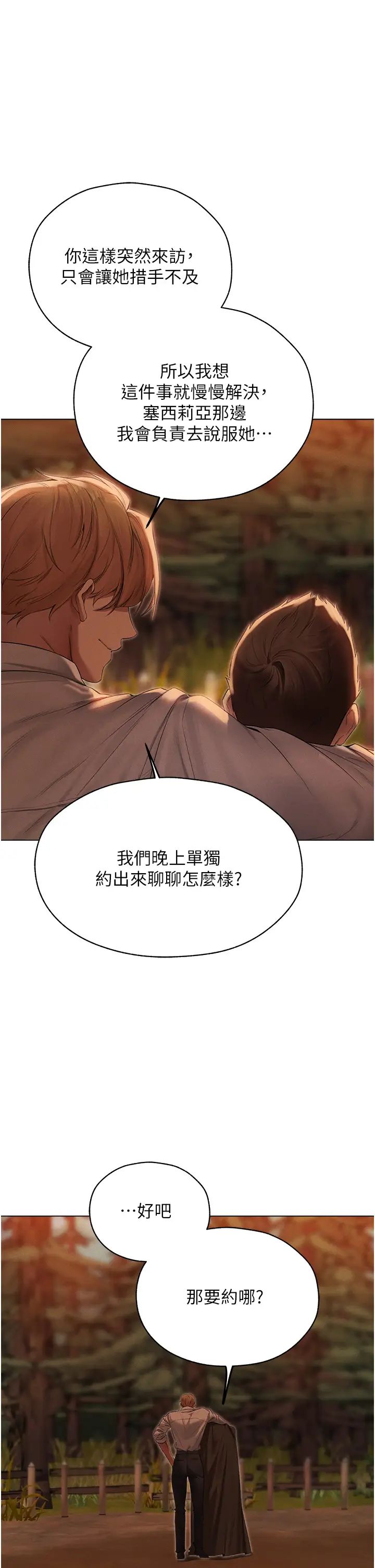 人妻猎人第56话-想跟黄毛小子来一发吗?