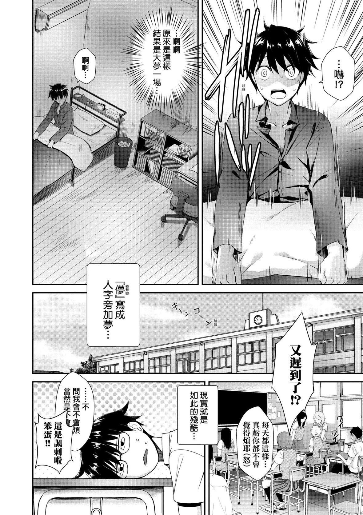 [でらうえあ]となりのサキュバスちゃん｜邻居傢的傲娇淫魔美眉[未来数位][DL版][でらうえあ]となりのサキュバスちゃん｜邻居傢的傲娇淫魔美眉[未来数位][DL版]