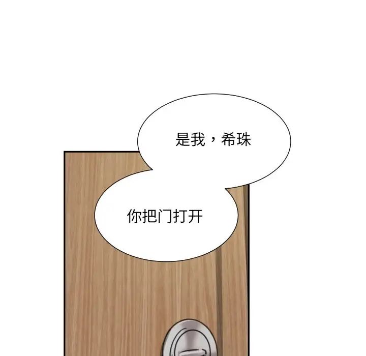 调教小娇妻第37话