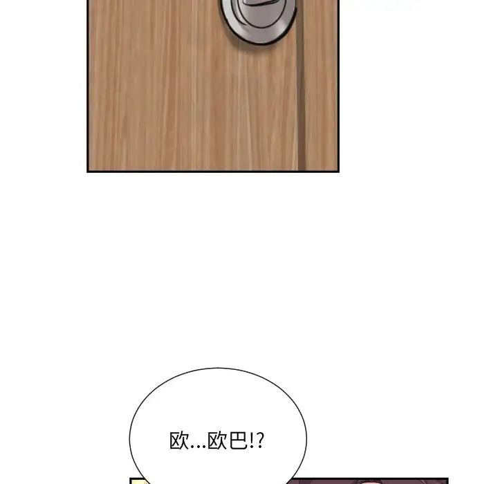 调教小娇妻第37话