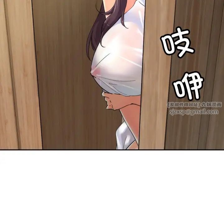 调教小娇妻第37话