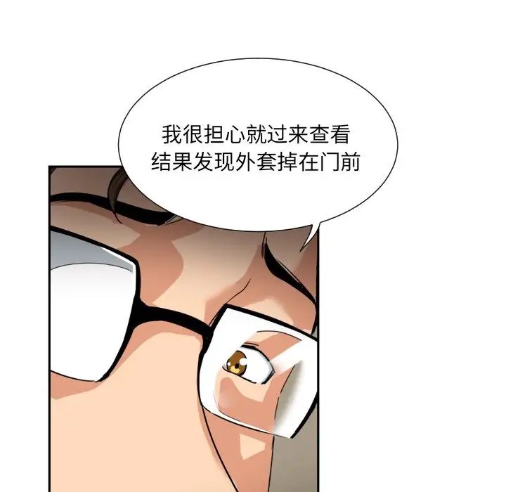 调教小娇妻第37话