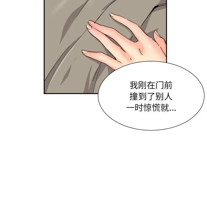 调教小娇妻第37话