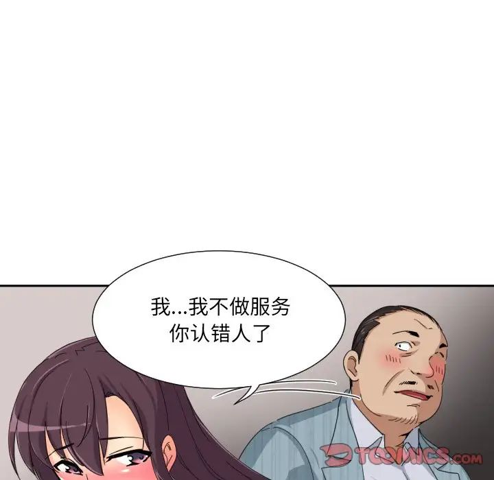调教小娇妻第37话